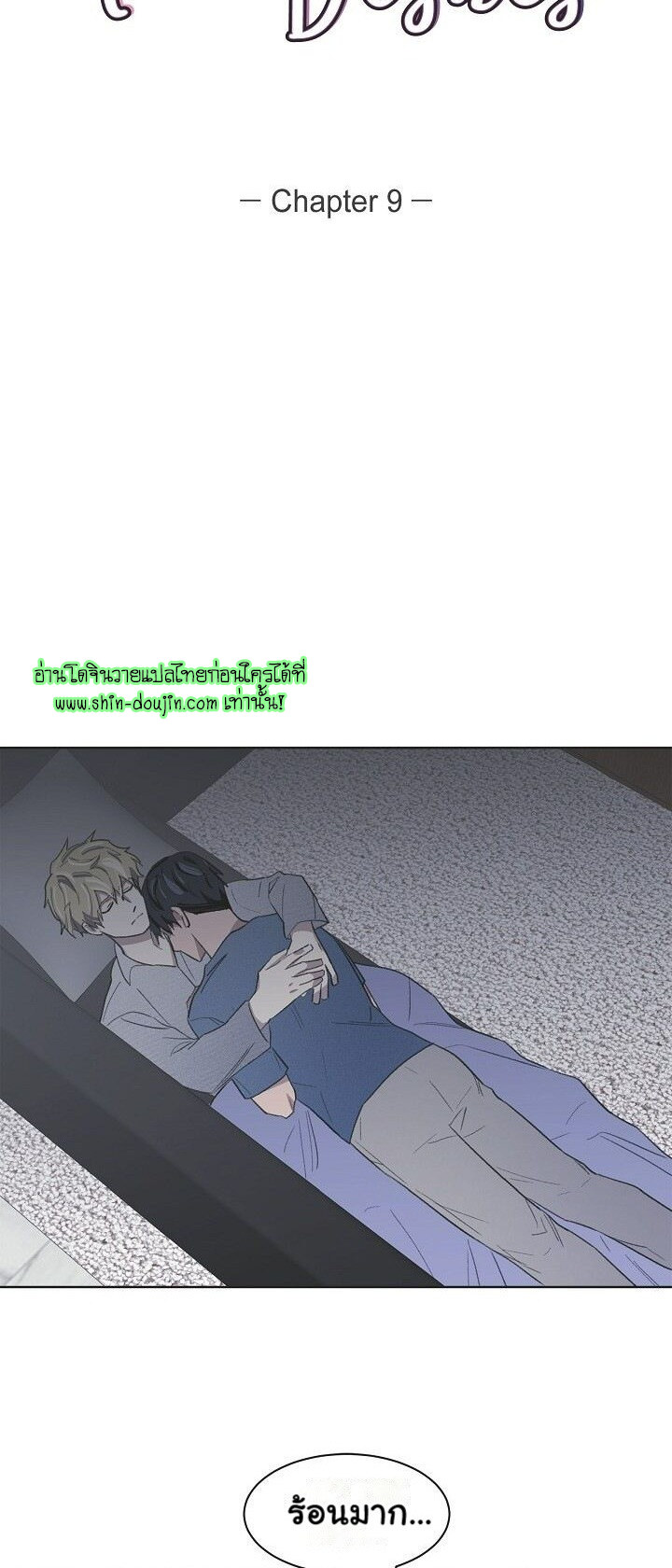 Triggering Idle Desires EP 9